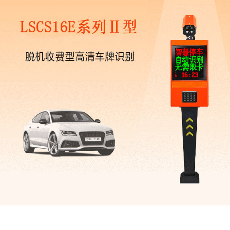 南京豪华版车牌识别停车场管理系统、快速道闸