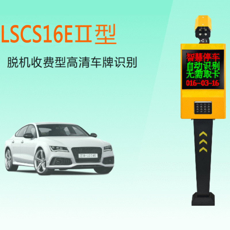 南京停车场车牌识别系统升级改造, 道闸、车牌识别一体机、摄像机、感应道闸系统等