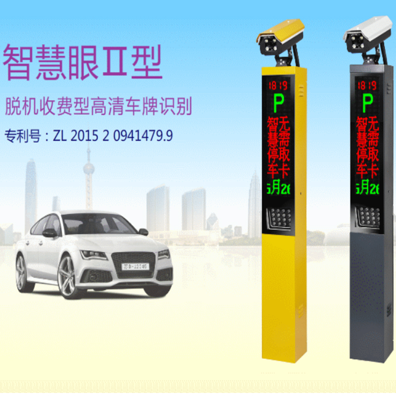 南京豪华版车牌识别停车场管理系统
