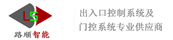 路顺公司的智能锁怎么样